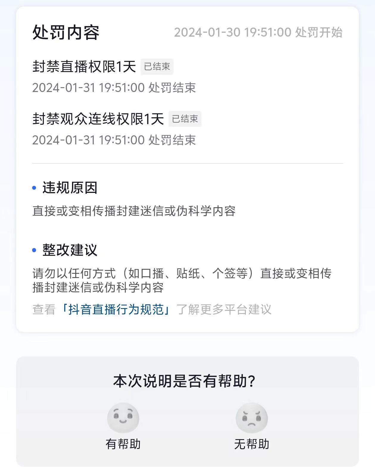 图片[1]-农历新年必火直播 财神类最新防封防处罚技术 学会马上播-我爱自学网