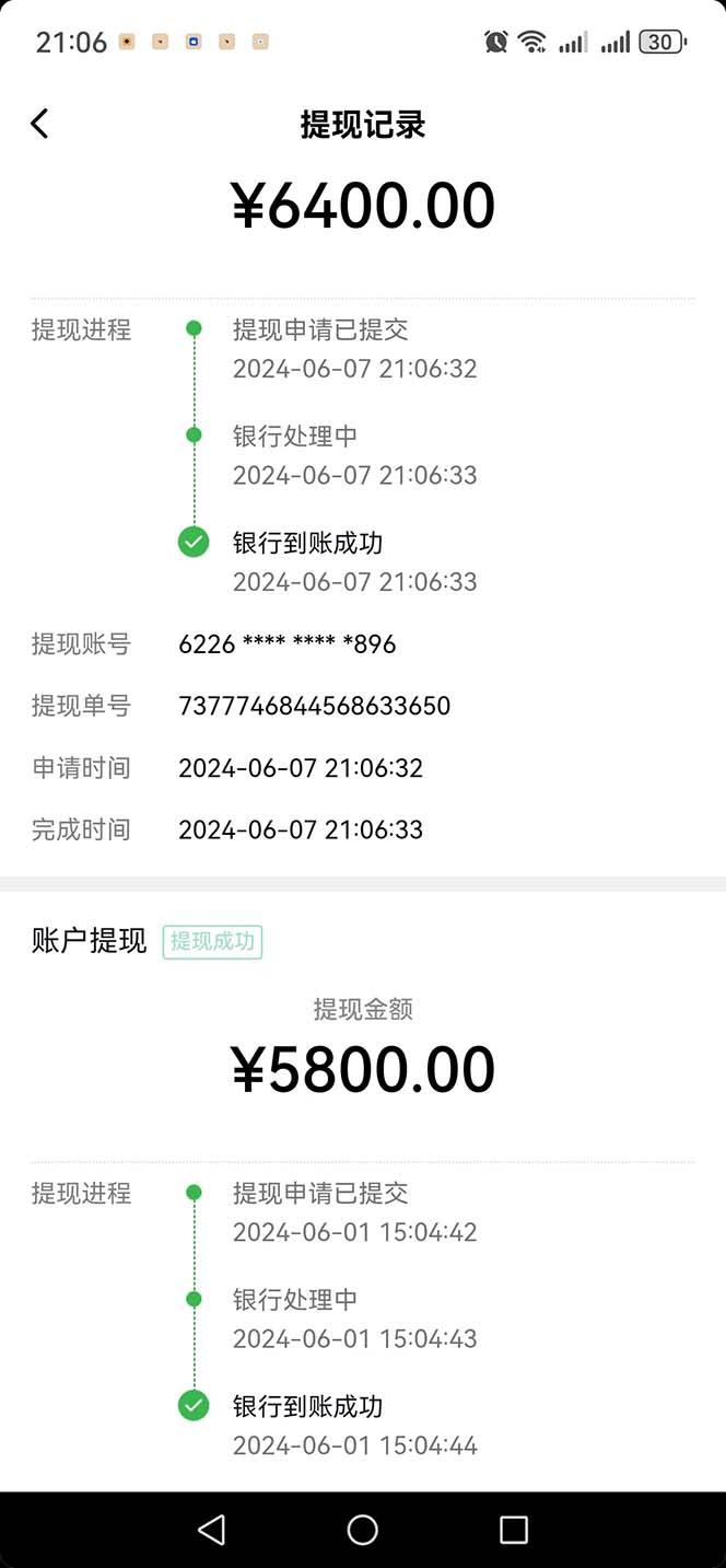 图片[1]-只需要2张图片 每天变现4位数 小白 宝妈均可-我爱自学网