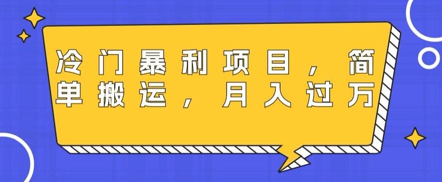 冷门暴利项目，母婴纪念品，简单搬运，月入过万-我爱自学网