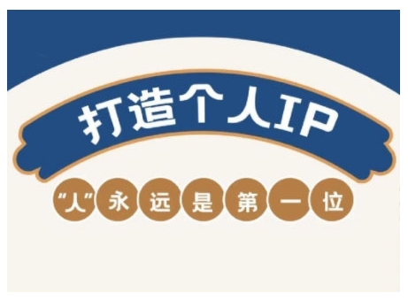 AIP训练营，从定位到实操，带你全方位提升，开启自媒体创富新征程-我爱自学网