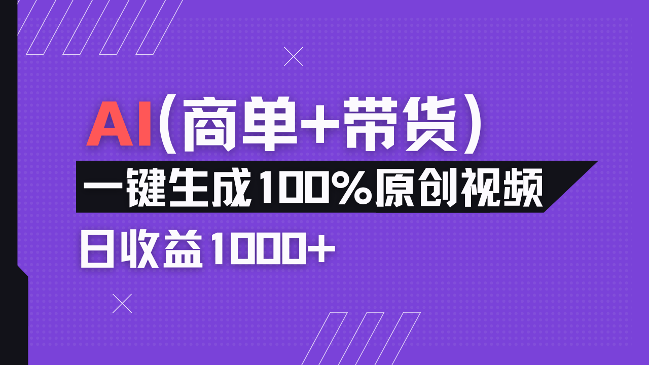 小红书故事绘本项目，十分钟一条原创爆款视频，宝妈、学生党靠这个副业…-我爱自学网