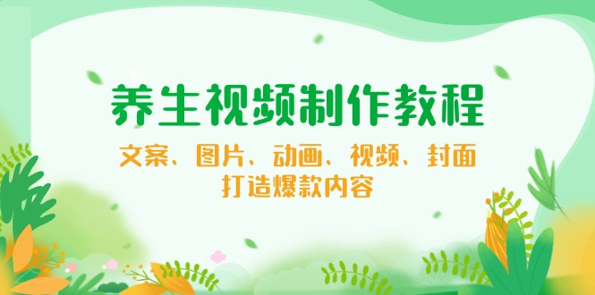 【小程序自动裂变项目】全自动推广，被动收益稳定500-2000+-我爱自学网