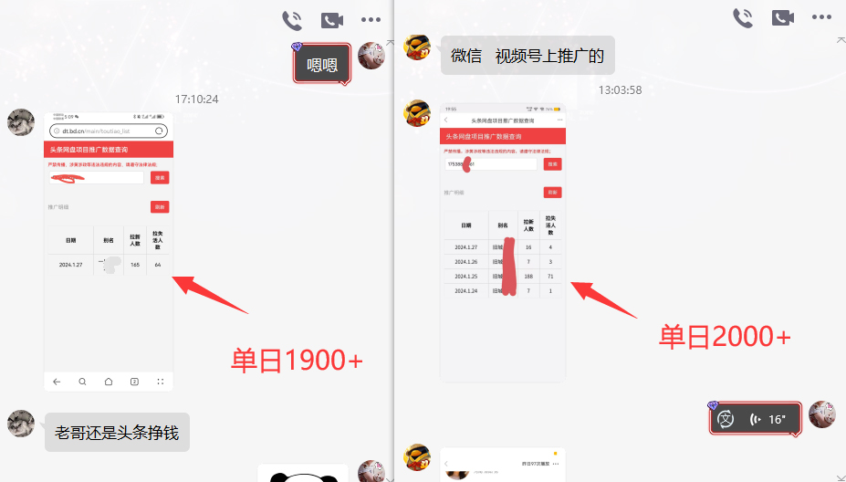 图片[4]-网盘拉新_实战系列，小白单月破5K(v3.0版保姆级教程)-我爱自学网