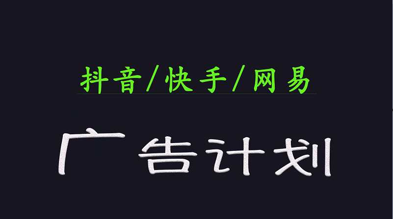 2025短视频平台运营与变现广告计划日入1000+，小白轻松上手-我爱自学网