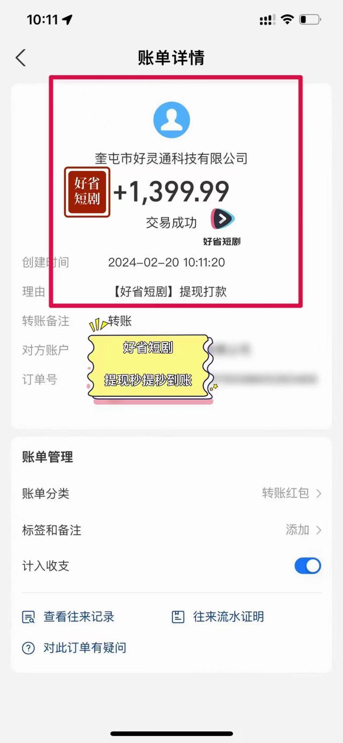 图片[3]-(9657期)2024视频号推广短剧，福利周来临，即将开始短剧时代-我爱自学网