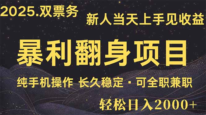 日入2000+  娱乐信息差项目  最佳入手时期   新人当天上手见收益-我爱自学网