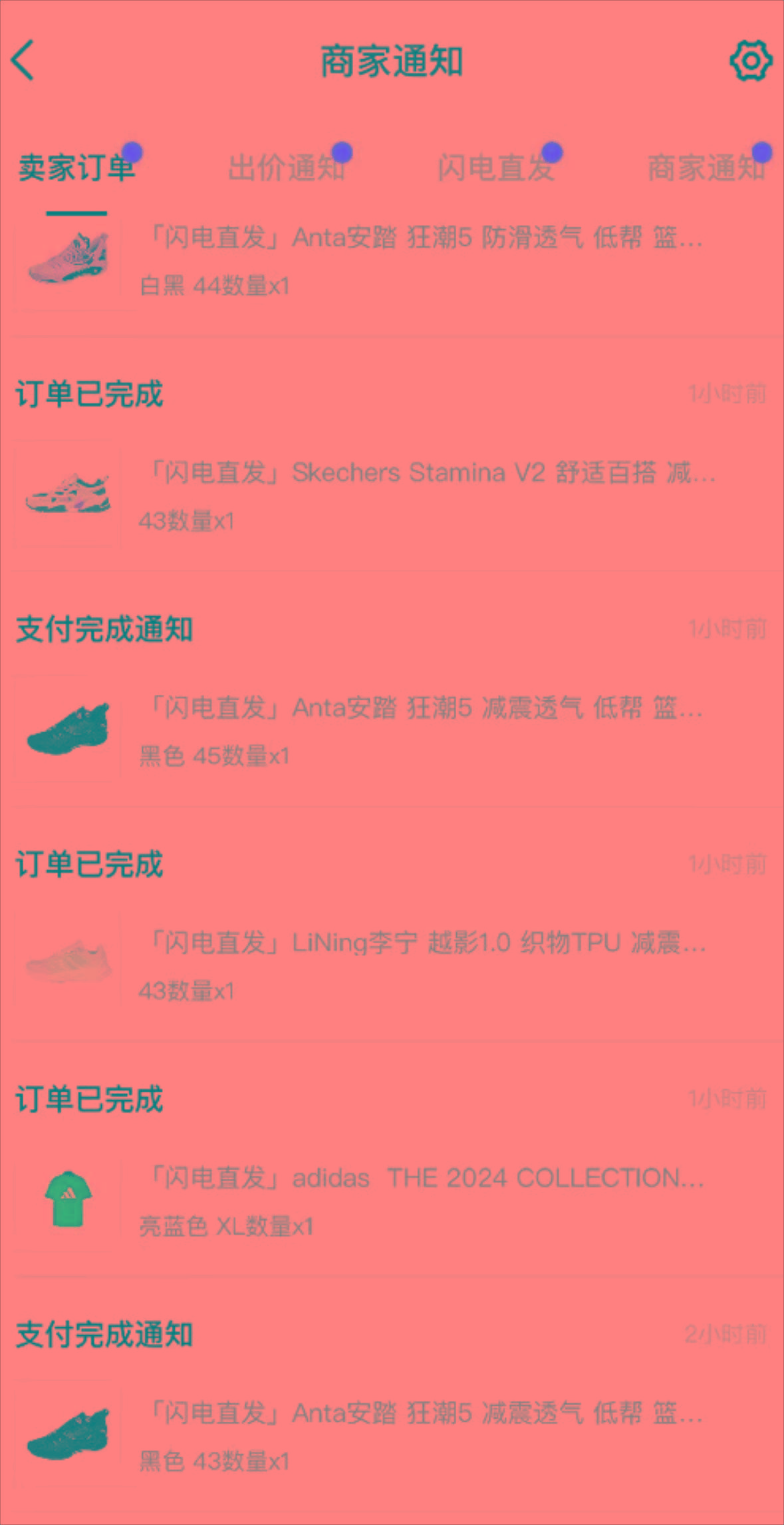 图片[1]-外面收费298的得物球鞋搬砖项目详细拆解教程-我爱自学网