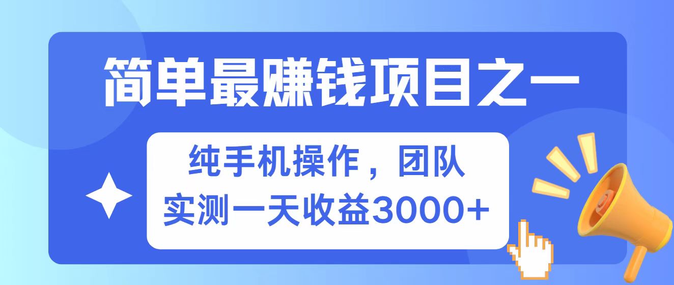 全网首发！7天赚了2.6w，小白必学，赚钱项目！-我爱自学网