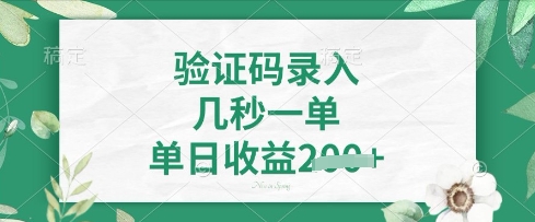 看图识字，5秒一单，单日收益轻松4张【揭秘】-我爱自学网