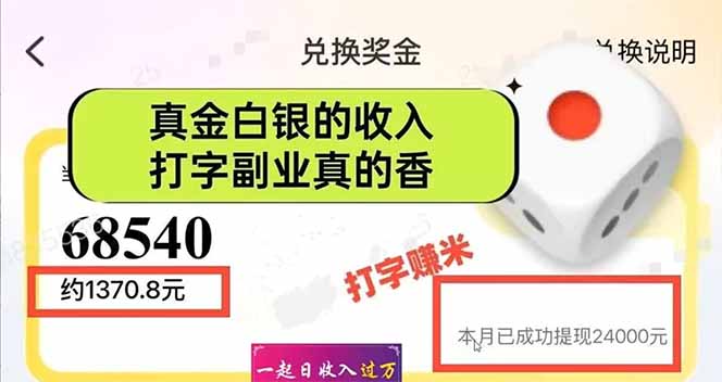 图片[1]-手机聊天即可赚钱，一小时狂薅300+！多开矩阵立马翻倍，提现秒到账！(…-我爱自学网