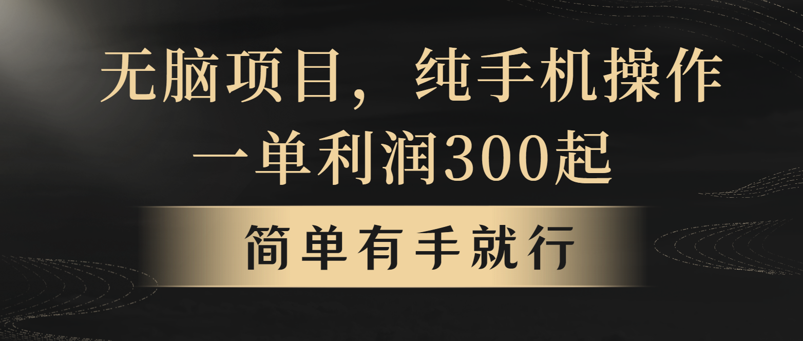 全网首发，翻身项目，年前最赚钱项目之一。收益翻倍！-我爱自学网