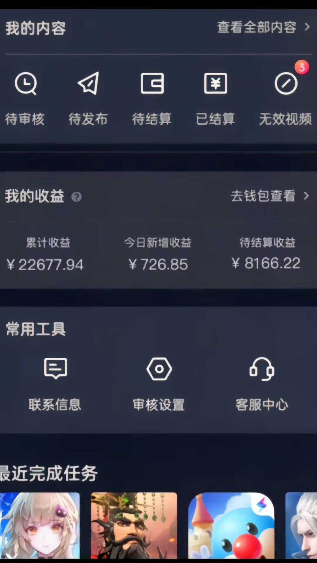 梦幻西游手游全新懒人玩法 一单35 小白一部手机无脑操作 日入3000+轻轻松松-我爱自学网