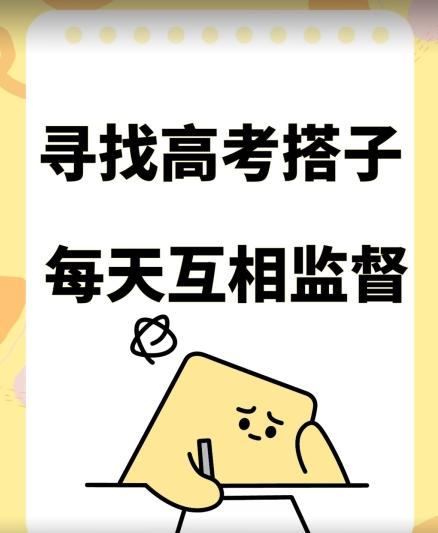考试搭子+卖考试资料当天引流百来人变现900+项目只有这段时间才能冲【揭秘】-我爱自学网