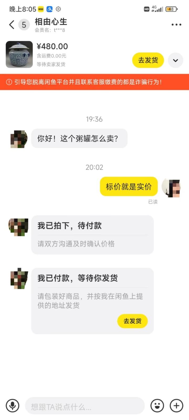 图片[3]-咸鱼无货源蓝海赛道古玩市场3.0，低退货率，高转化率！-我爱自学网