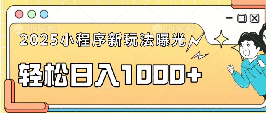 一部手机即可操作，每天抽出1个小时间轻松日入1000+-我爱自学网