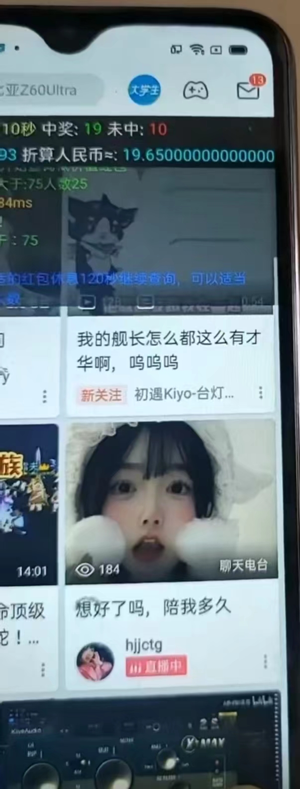 图片[2]-最新哔哩哔哩AI智能抢红包脚本，单机单号一天5-50+【智能脚本+使用教程】-我爱自学网