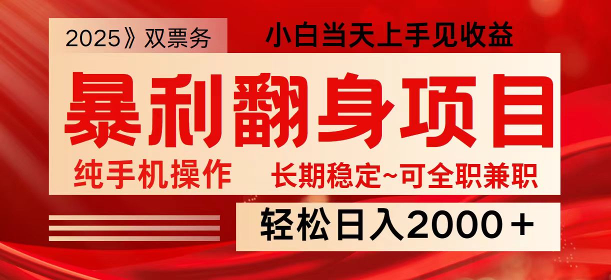 日入2000+ 全网独家娱乐信息差项目 最佳入手时期 新人当天上手见收益-我爱自学网