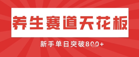 AI制作3D动漫器官养生视频，单日收益突破8张+，单条点赞40W-我爱自学网