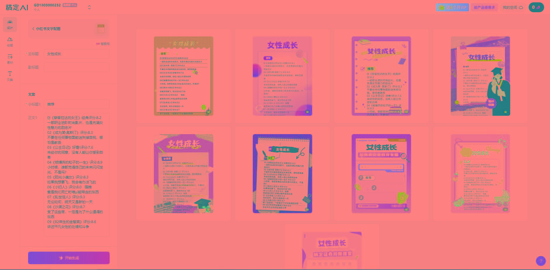 图片[2]-小红书最新创业粉引流，黑科技引爆全网流量裂变，简单操作长期吸粉-我爱自学网