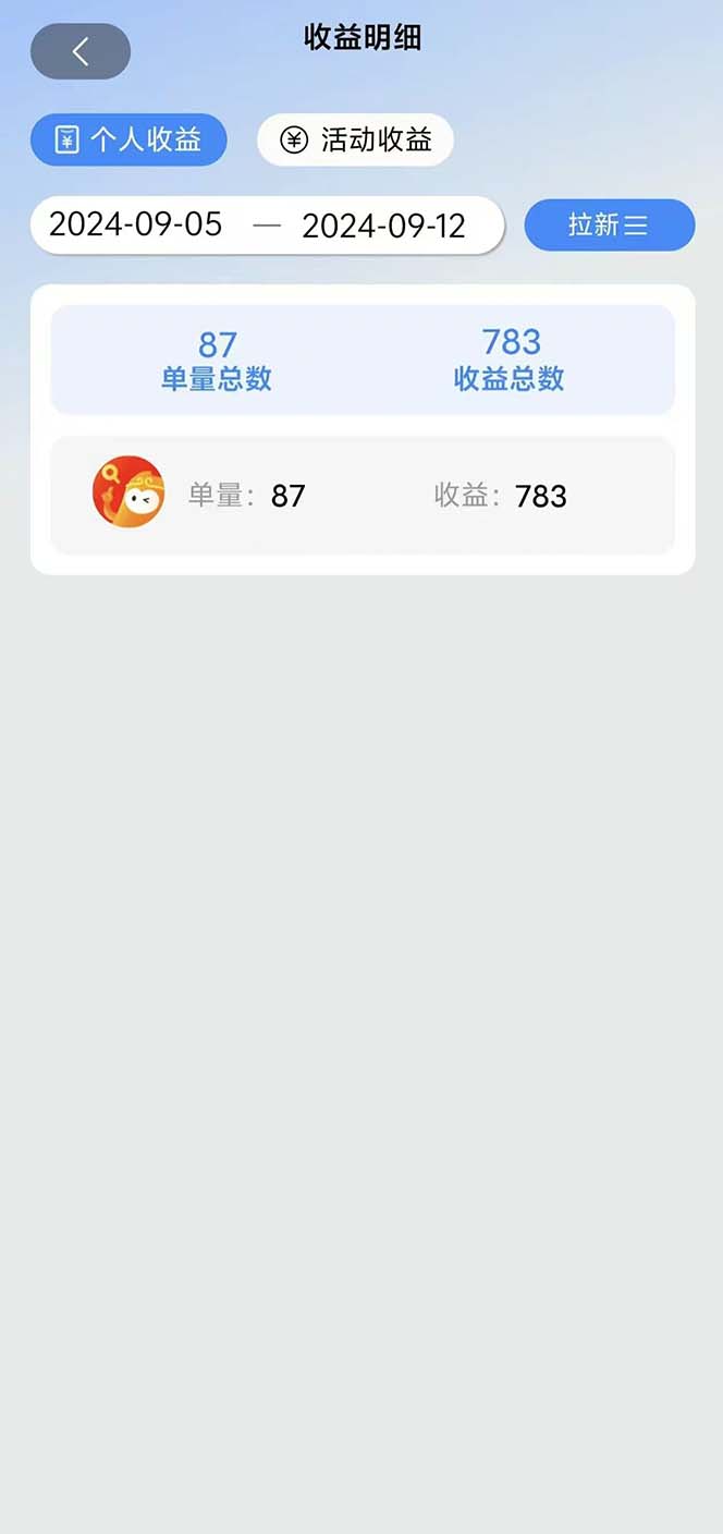 图片[1]-短剧拉新项目自撸玩法，不用注册不用登录，0撸拉新日入1000+-我爱自学网