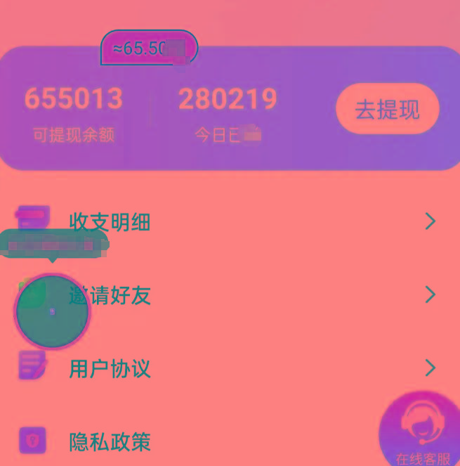 新平台薅羊毛小项目，5毛钱一个广告，提现无门槛！一天140+-我爱自学网