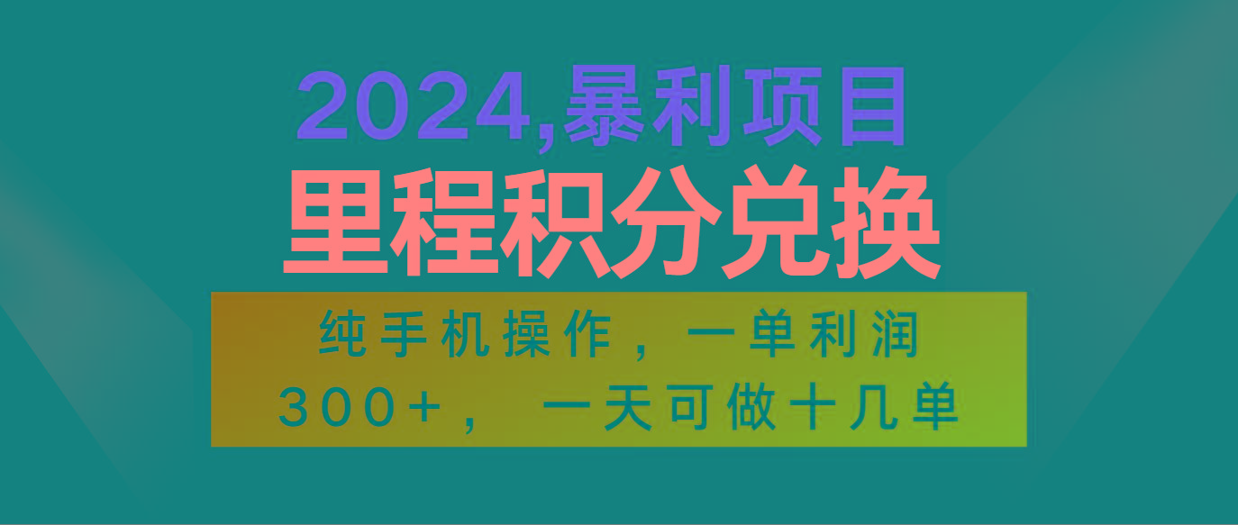 2024最新项目，冷门暴利市场很大，一单利润300+，二十多分钟可操作一单，可批量操作-我爱自学网
