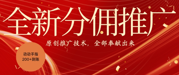 全新零鲁项目，动动手指轻松日入一张-我爱自学网