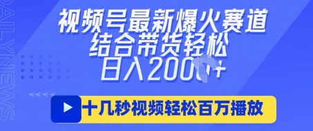 视频号最新爆火ai民国美女视频，轻松百万播放，结合带货日入数张-我爱自学网