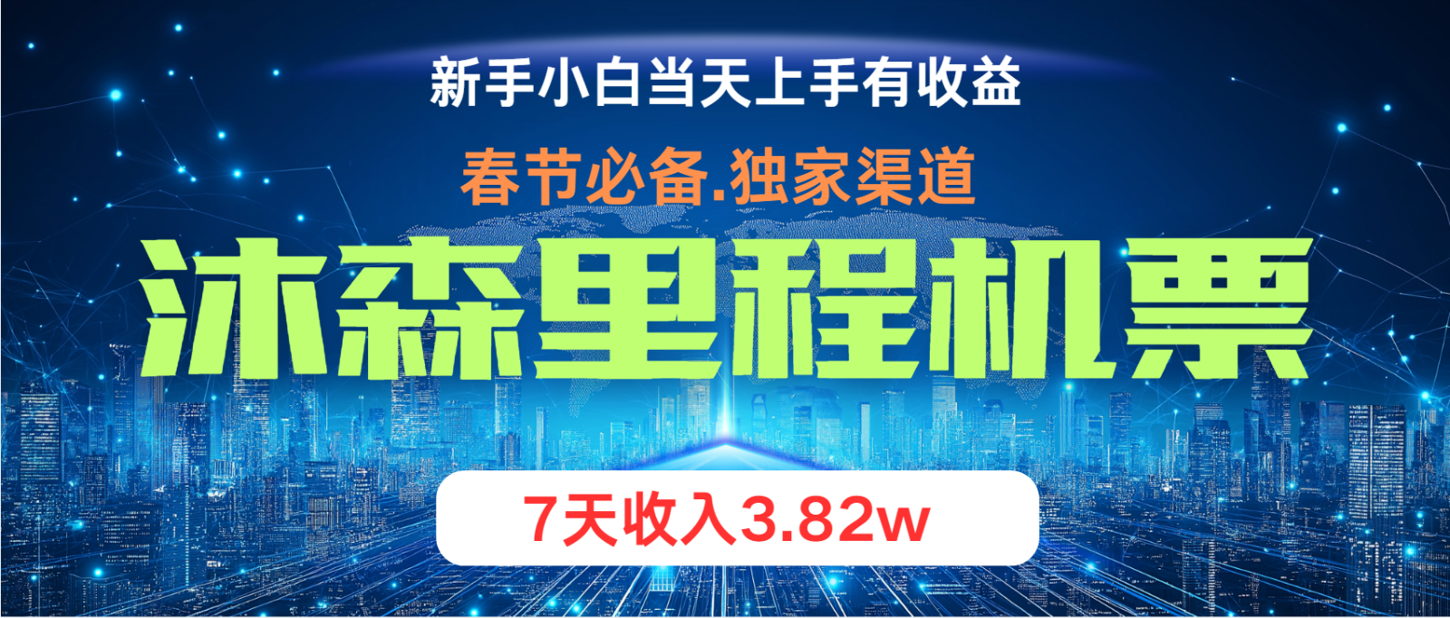 无门槛高利润长期稳定 单日收益2000+ 兼职月入4w-我爱自学网