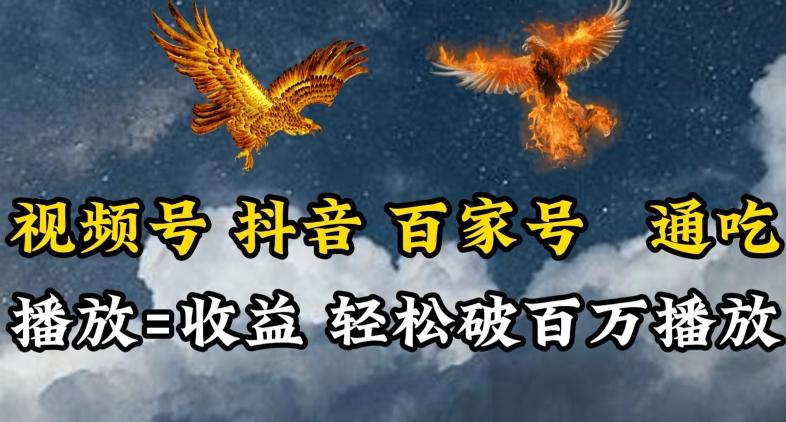 视频号，百家号，抖音流量通吃，抗战时期的英雄人物传记介绍，每天轻松两三张【揭秘】-我爱自学网