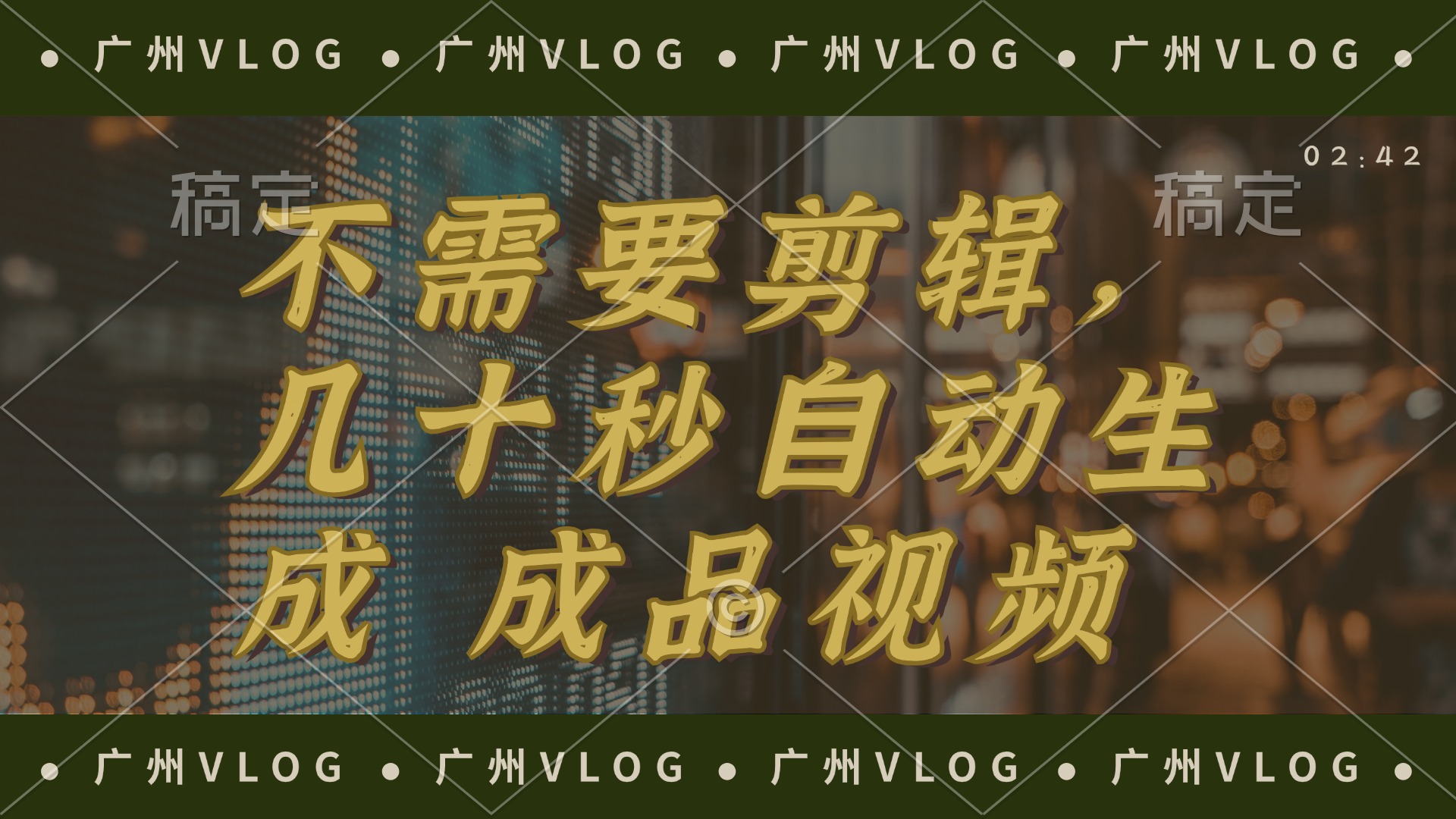 几十秒生成电影解说成品 一键背景音乐画面字幕全搞定-我爱自学网