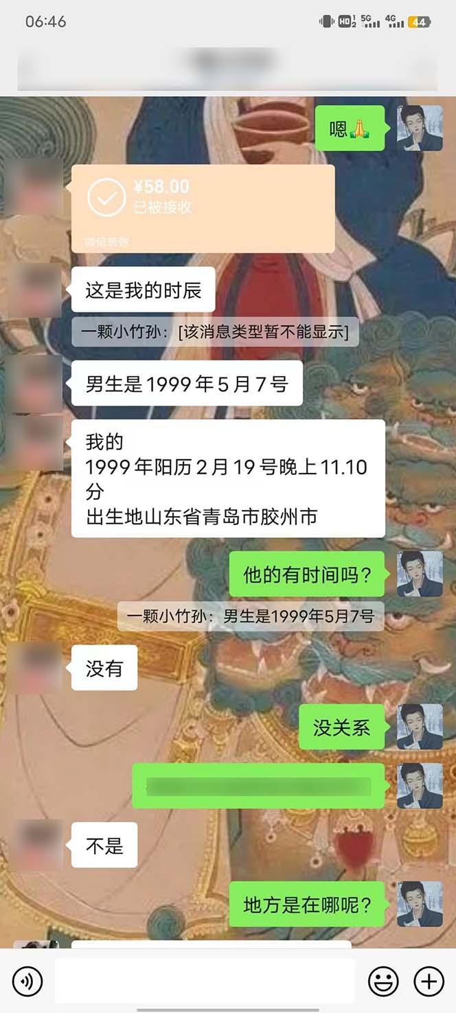 图片[5]-15天纯利10W+，国学掘金计划2024玩法全网首次公开(视频课程+交付手册-我爱自学网