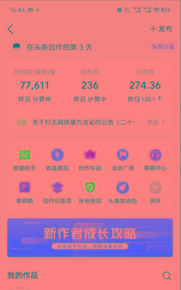 图片[1]-(9348期)2024年最强副业？AI撸头条3天必起号，一键分发，简单无脑，但基本没人知道-我爱自学网