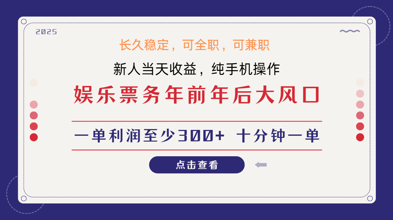 日入1000+ 娱乐项目 最佳入手时期 新手当日变现 国内市场均有很大利润-我爱自学网