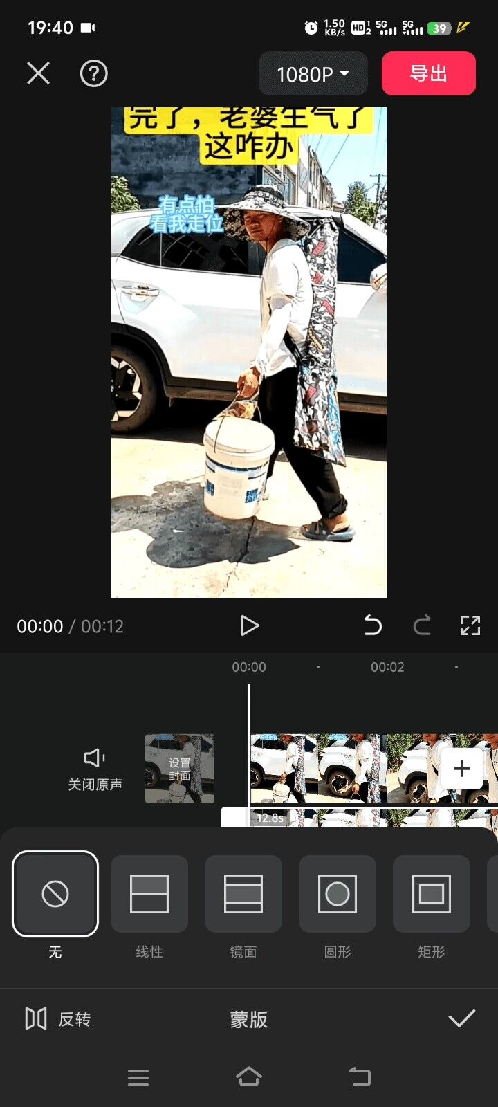 8月日最新抖音竖屏类视频剪辑搬运技术,搭配安卓第三方软件操作