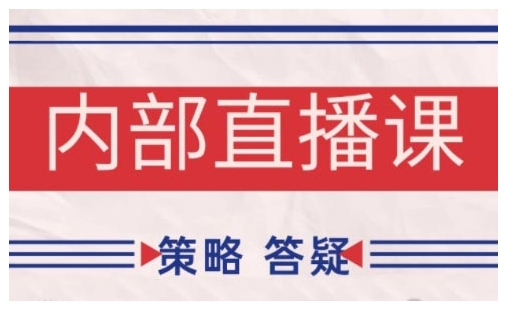 鹿鼎山系列内部课程(更新2025年1月)专注缠论教学，行情分析、学习答疑、机会提示、实操讲解-我爱自学网