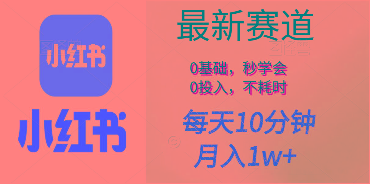 每天10分钟，月入1w+。看完就会的无脑项目-我爱自学网
