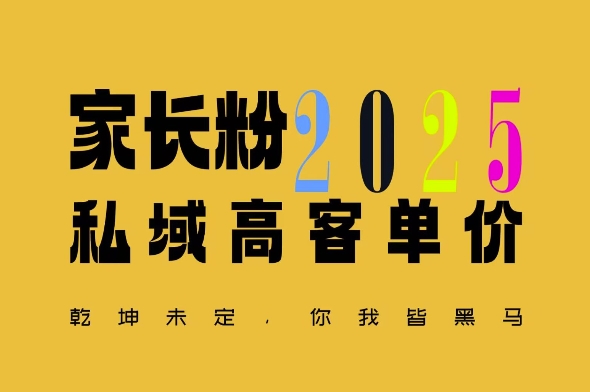 平均一单收益多张，家里有孩子的中产们，追着你掏这个钱，名利双收【揭秘】-我爱自学网