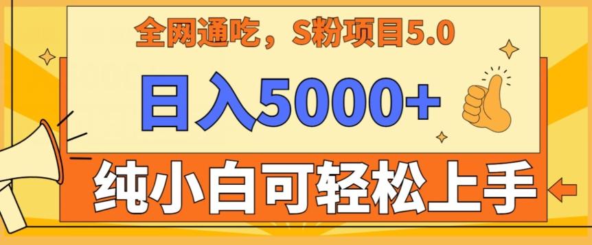 男粉项目5.0，最新野路子，纯小白可操作，有手就行，无脑照抄，纯保姆教学【揭秘】-我爱自学网
