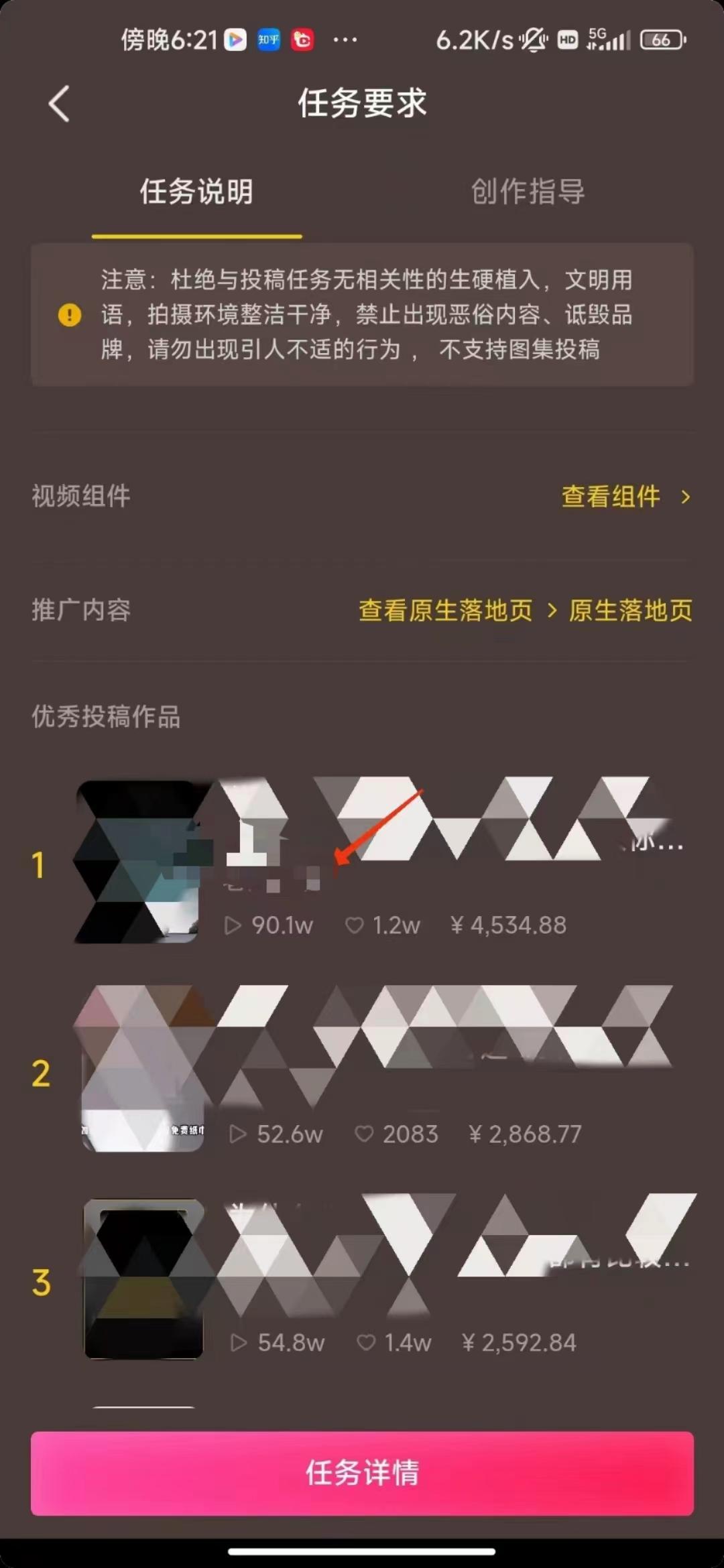 (8536期)中视频恐怖漫画暴力撸收益，日入3000＋，100%原创玩法，小白轻松上手多…-我爱自学网