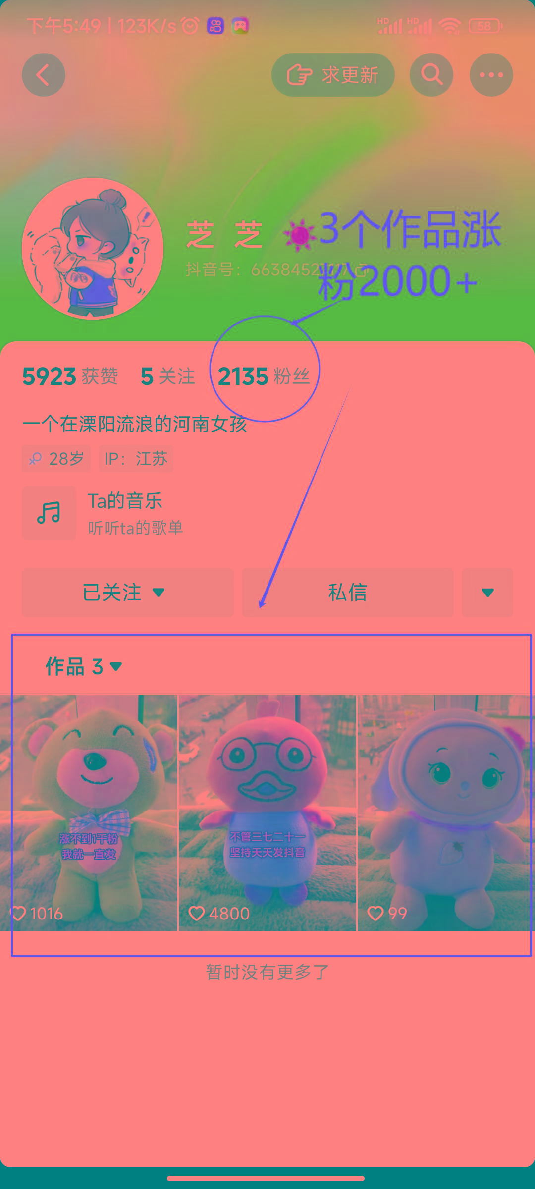(8606期)两个快速涨粉的野路子，一个特效+神奇布偶，粉丝暴涨5000起！-我爱自学网