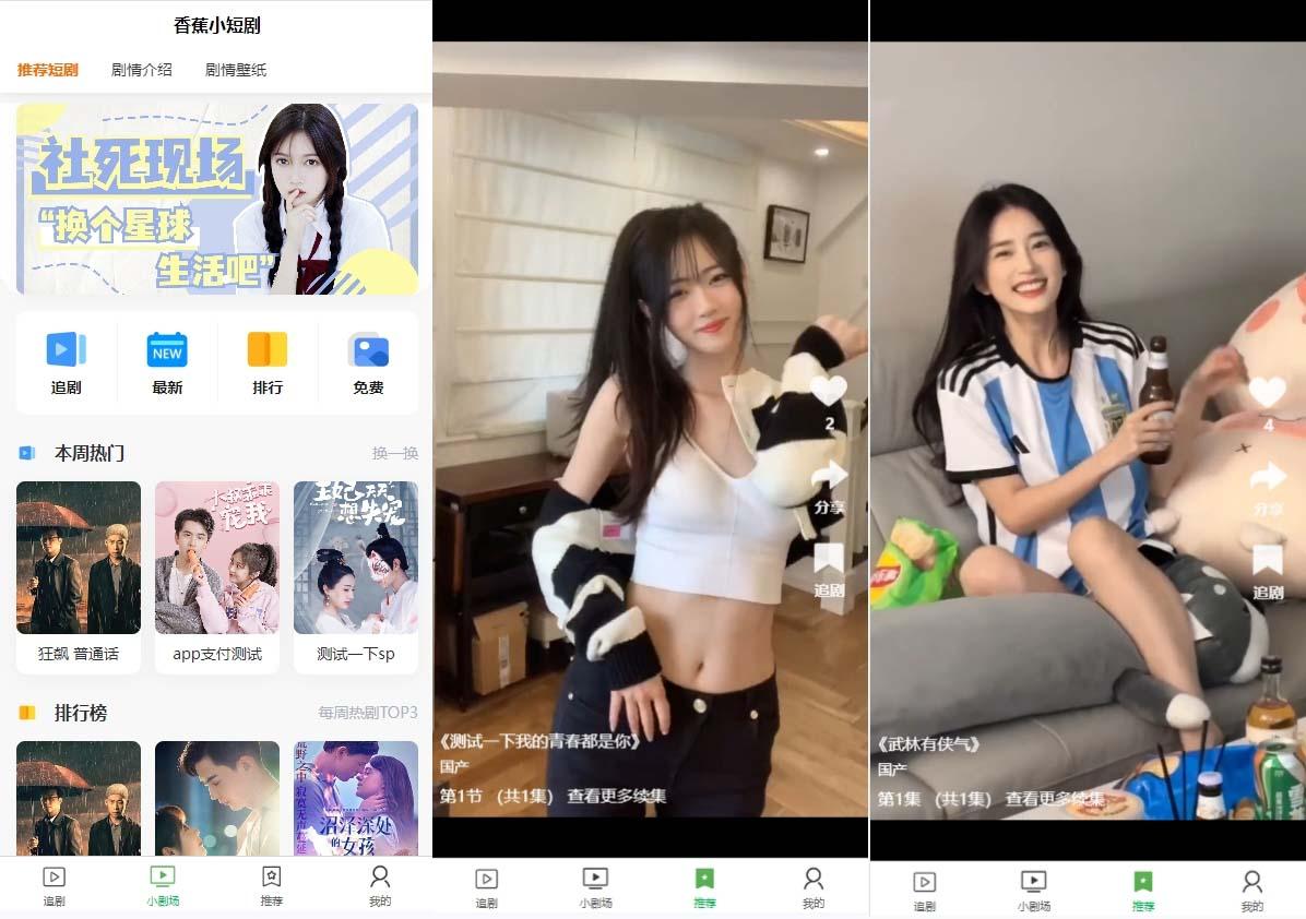 (8542期)小剧场短剧影视系统源码 全开源 带支付收益+会员机制+代理推广等模式【…-我爱自学网