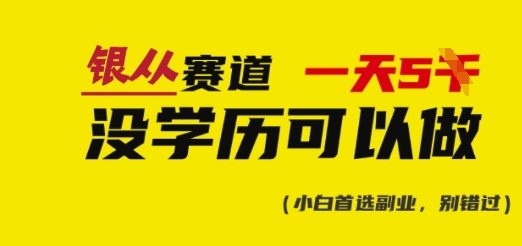 靠银从证书，日入多张，会截图就能做，直接抄答案(附：银从合集)-我爱自学网