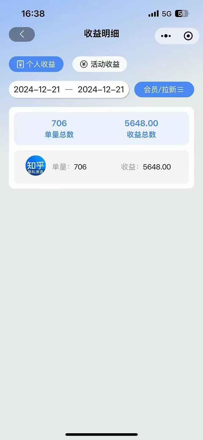 图片[4]-2025知乎拉新无限做单玩法，3分钟一单，日入1000+简单无难度-我爱自学网