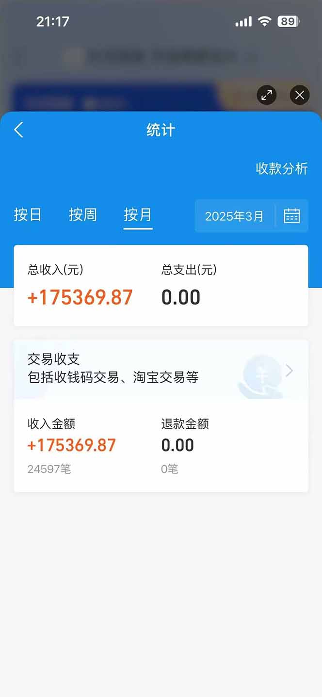 图片[2]-闲鱼卖拼多多助力项目，蓝海市场新手也能单号日入1000+-我爱自学网
