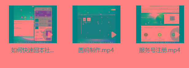 图片[1]-某社群5.0内部培训课程，截留软件源头技术，附常用工具箱大大提高工作效率-我爱自学网