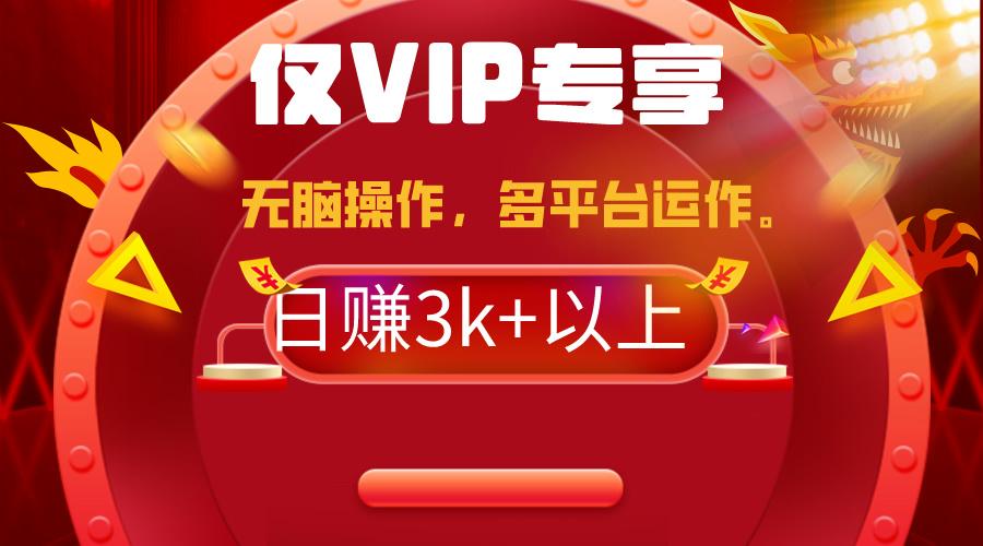 (9377期)2024年最新一键多平台带货，这么简单无脑的操作日入3k+你玩过吗？几分钟…-我爱自学网