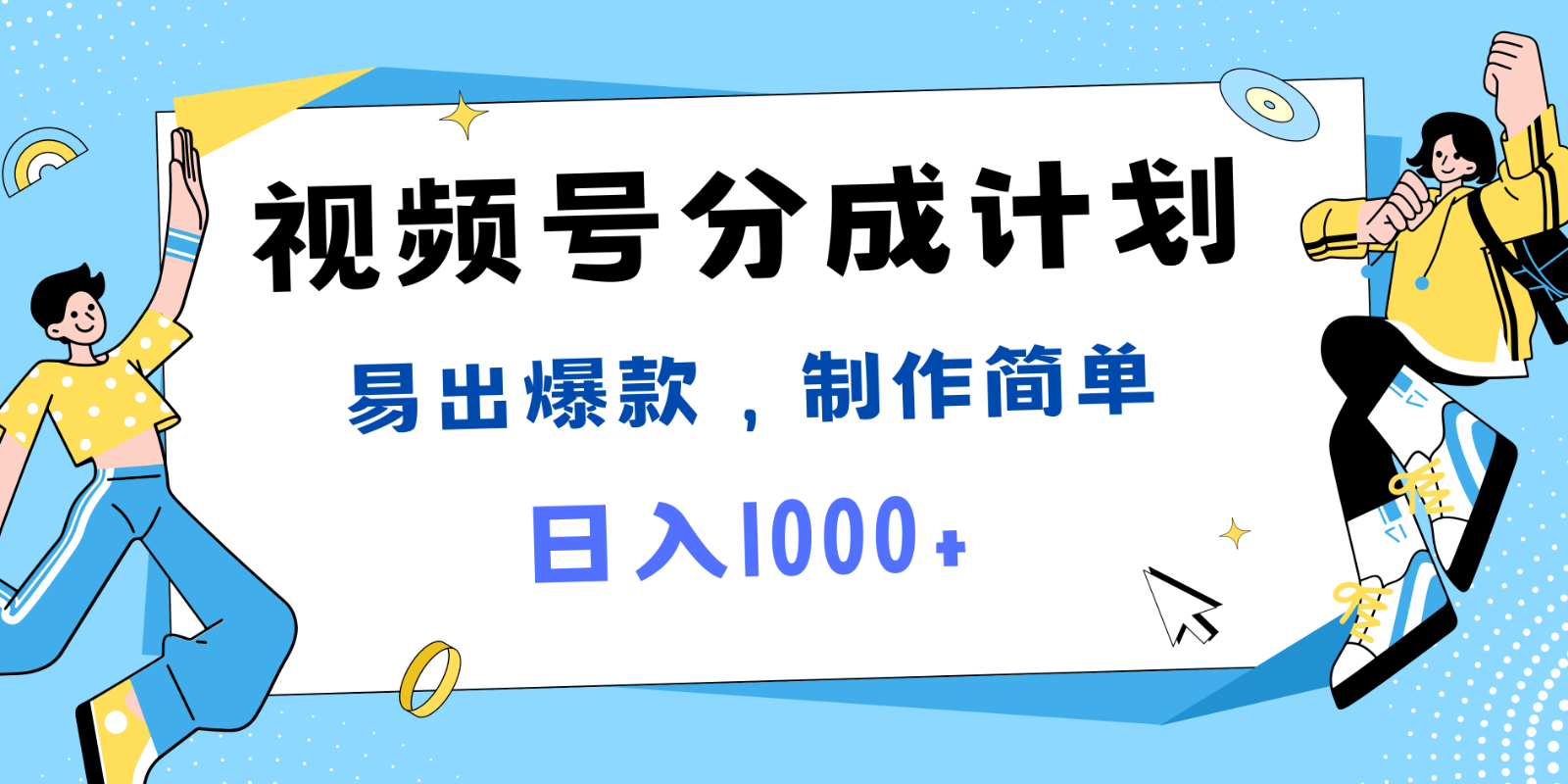 视频号热点事件混剪，易出爆款，制作简单，日入1000+-我爱自学网