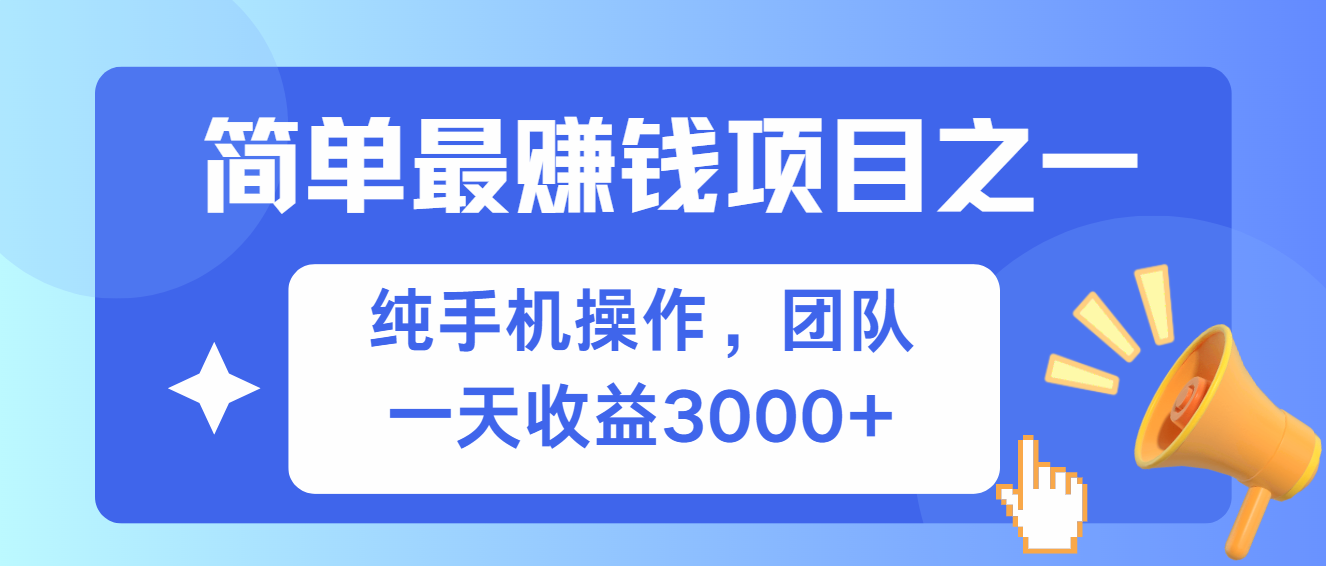 简单有手机就能做的项目，收益可观-我爱自学网