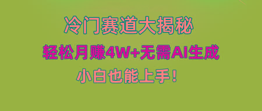 无AI操作！教你如何用简单去重，轻松月赚4W+-我爱自学网